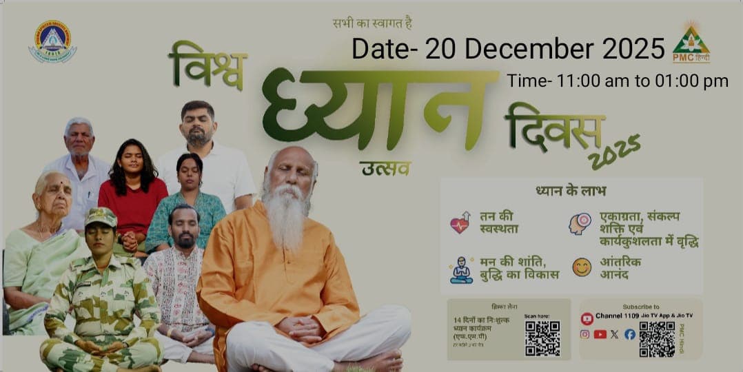 World Meditation Day 21 Dec.2025 photo 1