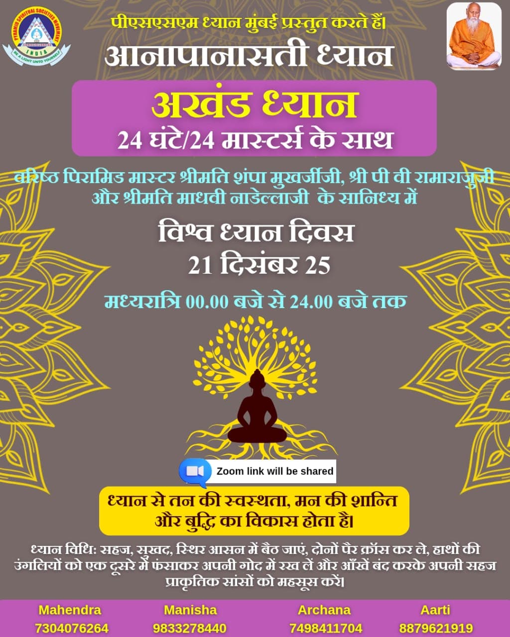 24 Hours/24 Masters Akhand Dhyan (World meditation day)